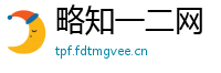 略知一二网